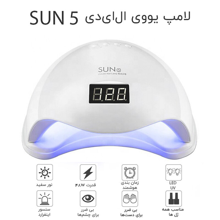 یو وی سان 5