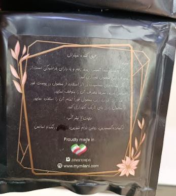 پدی ژل مشکی zavano