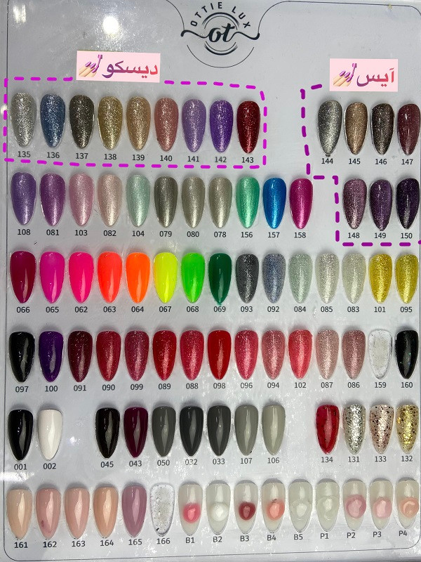 لاک ژل آیس ناخن ژلیش کد 144-150 اوتیلوکس OTTIE lux