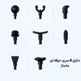 سری ماساژور