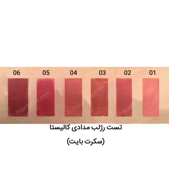 رژ لب مدادی سکرت بایت کالیستا Callista Secret Bite Lipstick کد 1/3/6 موجود