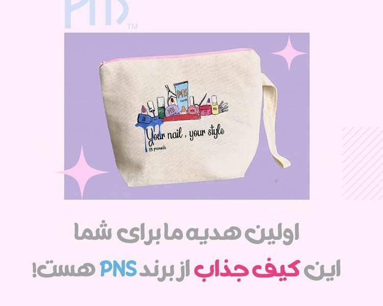 مجموعه / پک 10 عددی لاک ژل های پر فروش پی ان اس PNS