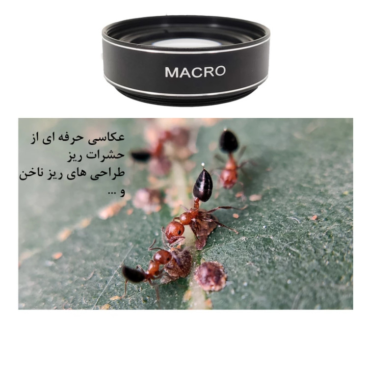 لنز عکاسی ماکرو - واید 4 انگشتی مدل 0.45X موبایلی PHONE LENS