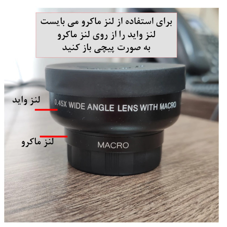لنز عکاسی ماکرو - واید 4 انگشتی مدل 0.45X موبایلی PHONE LENS