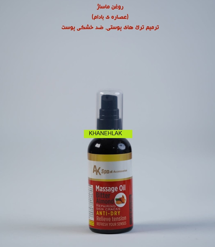 روغن ماساژ بدن حاوی عصاره بادام تلخ 110 میل ای کا AK