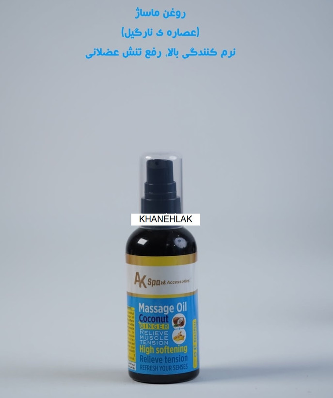 روغن ماساژ بدن حاوی عصاره نارگیل 110 میل ای کا AK