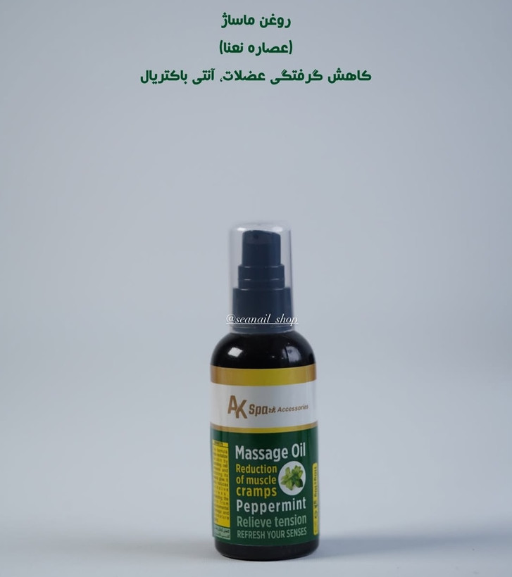 روغن ماساژ بدن حاوی عصاره نعنا 110 میل ای کا AK