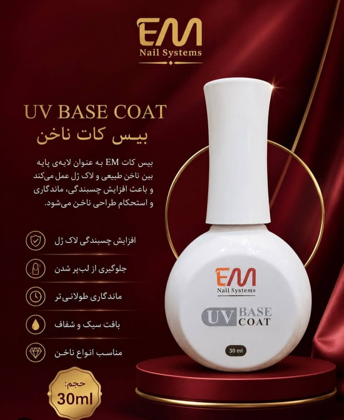 بیس کات ناخن 30 میل بیس ژل ای ام E.M