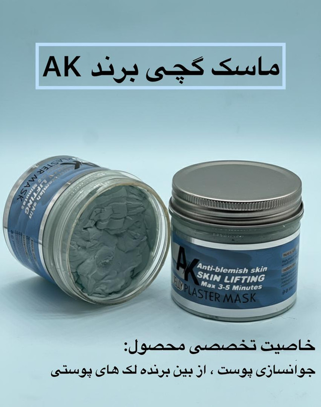 ماسک گچی پلاستر ژل دست و پا 330 میل ای کا AK پدیکور و مانیکور