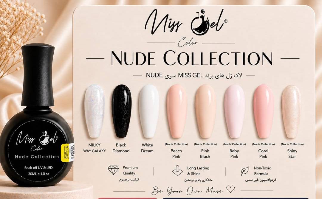 بیس کالر لاک ژل رنگ بیس ناخن 30 میل Baby Pink میس ژل Miss Gel