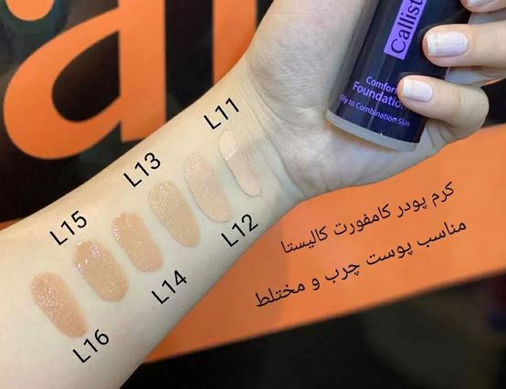 کرم پودر کامفورت کالیستا کرمپودر Callista Comfort Foundation کد L02 یا 12