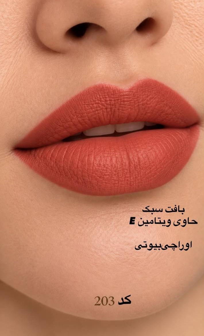 رژلب جامد بدون سرب 4 گرمی کد 203 اوراچی ORACHI ایتالیایی
