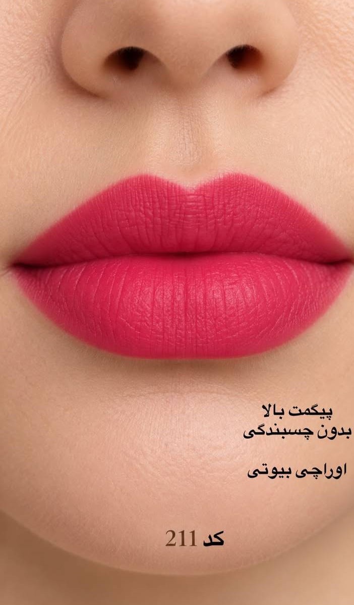 رژلب جامد بدون سرب 4 گرمی کد 211 اوراچی ORACHI ایتالیایی