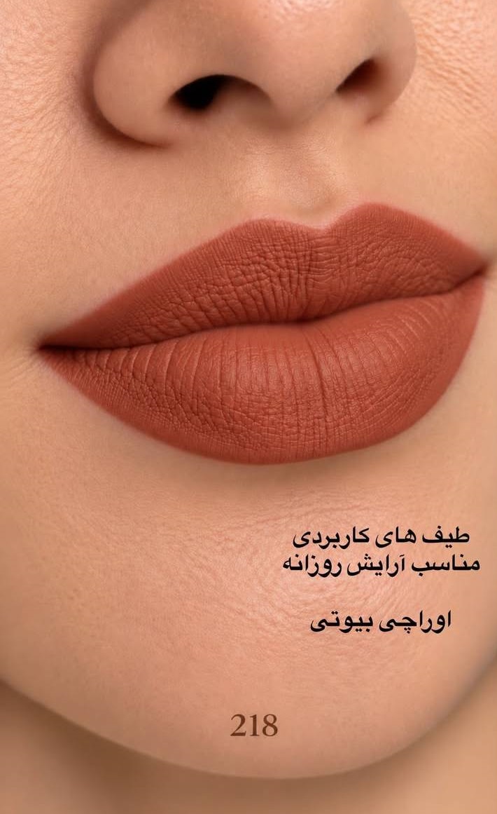 رژلب جامد بدون سرب 4 گرمی کد 218 اوراچی ORACHI ایتالیایی